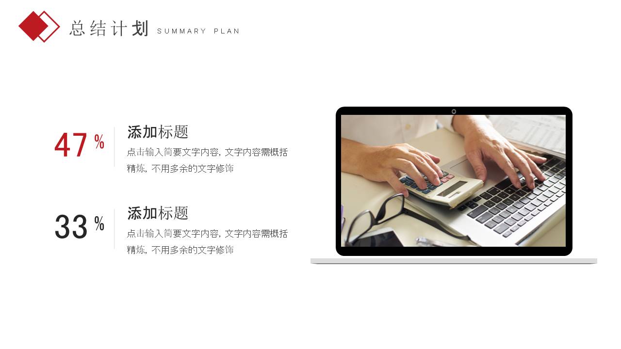 高端商务 (105).pptx